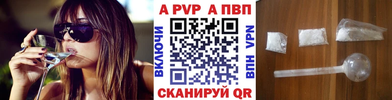 A-PVP мука  купить закладку  Щёлково 