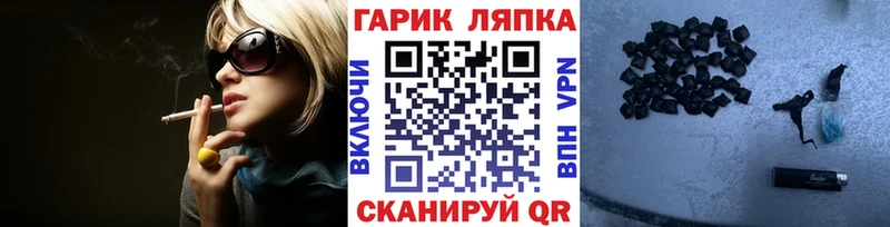 ГАШ гашик  Щёлково 