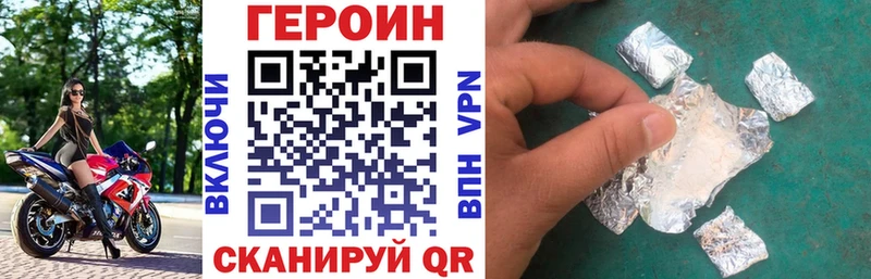 Героин афганец  Щёлково 