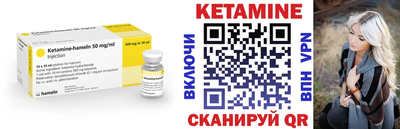 Кетамин ketamine  МЕГА онион  Щёлково 