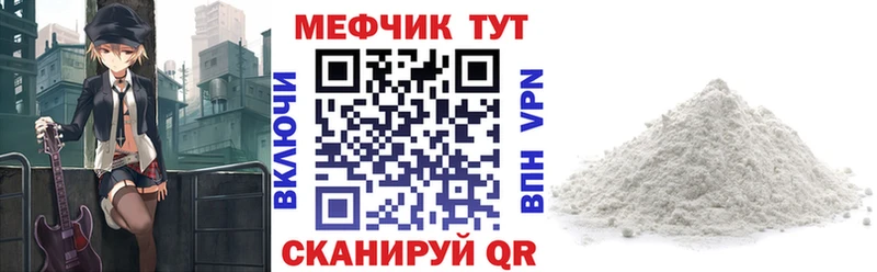 купить  цена  Щёлково  Мефедрон 4 MMC 
