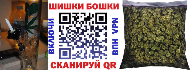 Бошки Шишки Ganja Щёлково